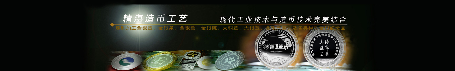 訂做純金銀章前需要（yào）確定什麽信息