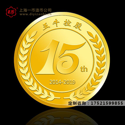 企業15周年紀念金銀幣製作的優勢