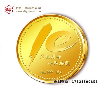 定做純金紀念金銀幣周期怎麽計算