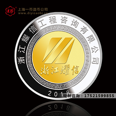 定做金銀幣多少（shǎo）錢