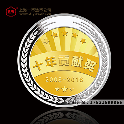 紀念金銀幣定製