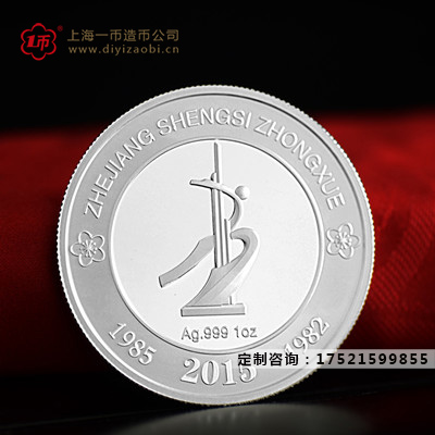 製作紀念金銀幣廠家要（yào）多久