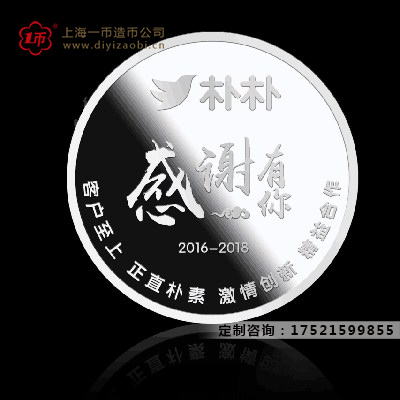 定做聚會（huì）紀念銀幣