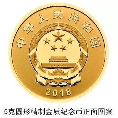 慶祝改革開放40周年（nián）金銀紀念金銀幣來啦!