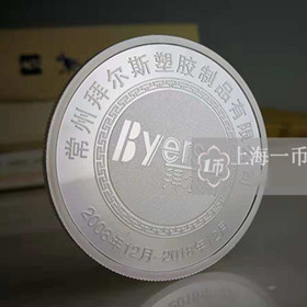 公司（sī）成立十周（zhōu）年定製純銀紀念章