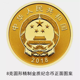 收藏愛好者注（zhù）意：70周年金銀（yín）紀念（niàn）金銀幣來啦！