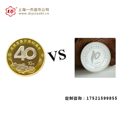 定製紀念章與（yǔ）定製紀念（niàn）章的區別（bié）