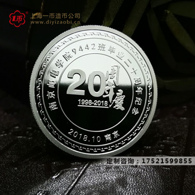 定（dìng）製紀念90周年紀念金銀幣真的（de）有這麽高的價（jià）值嗎