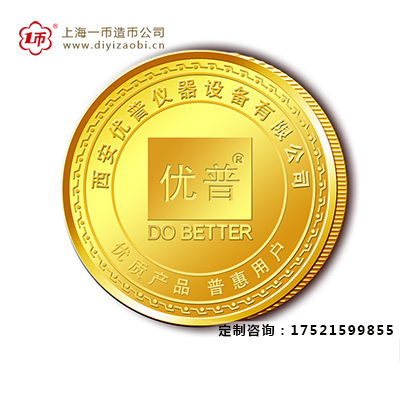 定（dìng）製（zhì）紀念金銀幣價格多少錢