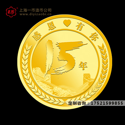 定製金章紀念章（zhāng）對企業有哪些好處