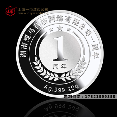 上（shàng）海金銀紀念金銀幣製作哪家好