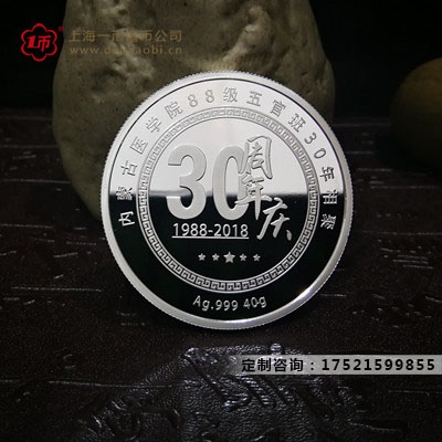 定（dìng）製（zhì）70周年紀念金銀幣價格是多少