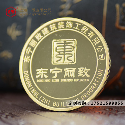 金質紀念章是純金的嗎