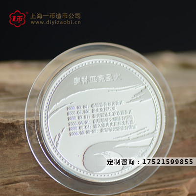 公司紀念章定製的優勢是什（shí）麽