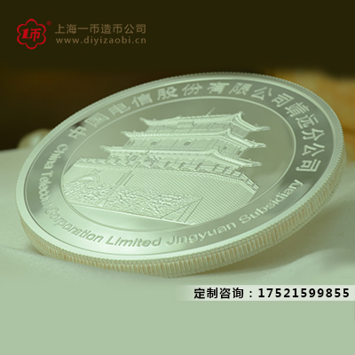 金銀紀念幣製（zhì）造