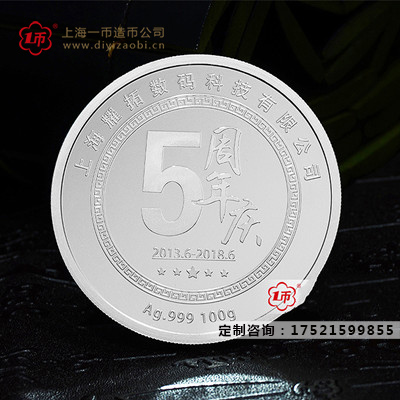 純銀紀（jì）念章定（dìng）製材質的真假