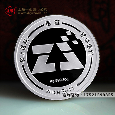 上（shàng）海定製紀念章哪家（jiā）好