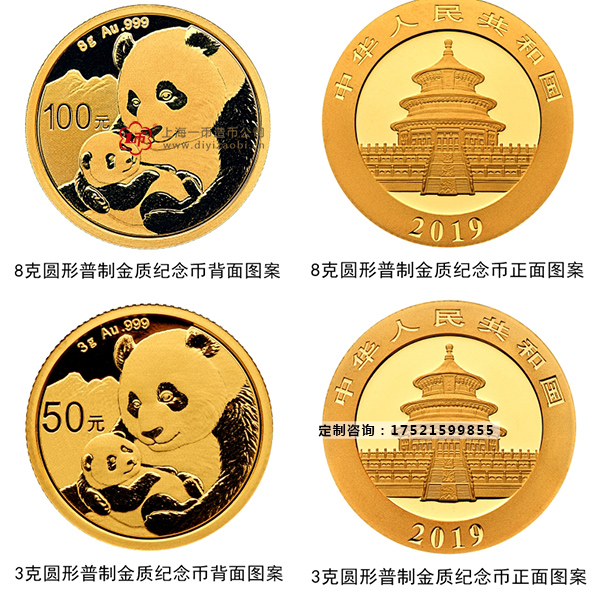 2019熊貓紀念（niàn）金銀幣價格和圖片大全（quán）