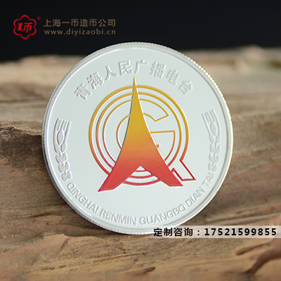 上海紀念（niàn）章定製多少（shǎo）錢