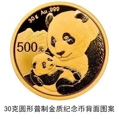 30克圓形普製金質紀念章背麵圖案