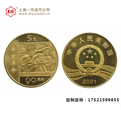 沈陽造章廠（chǎng）紀念金銀（yín）幣價（jià）格走勢最新進展