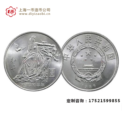 1896年國際和平年紀念金銀幣現在值多少（shǎo）錢?