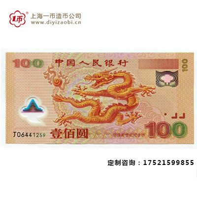 千禧龍鈔100元最新報（bào）價及市場最新（xīn）動態（tài）